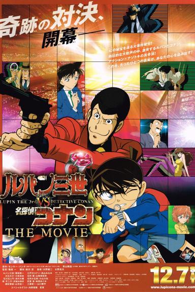 Lupin III vs. Detective Conan: La película