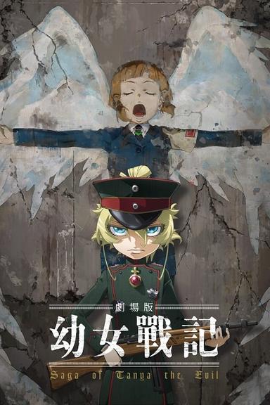 Saga of Tanya the Evil: The Movie