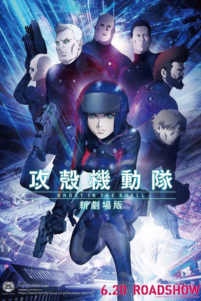 Ghost in the Shell Ascenso: La Película